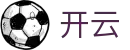 开云kaiyun官方网站首页 - 中国 · 手机网页版登录
